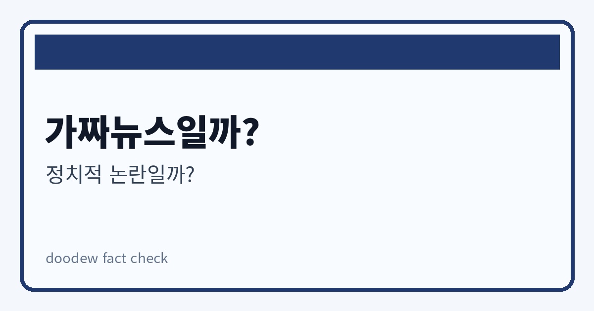 개헌안 자유 삭제 논란 이미지 3